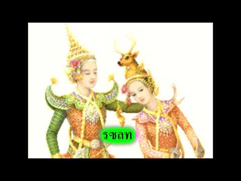สีนวล  ขลุ่ยโดย อ.เสาร์ ขลุ่ยไทย