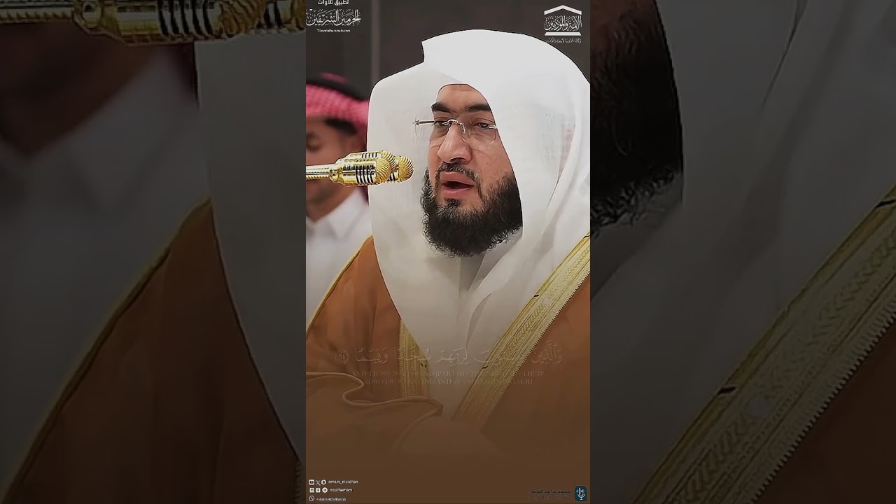 مقتطف من تلاوة فضيلة الشيخ د. #بندر_بليلة من عشاء 9 شعبان 1446هـ