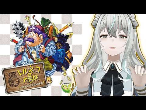 【トルネコの大冒険 不思議のダンジョン】初見攻略とリマスター操作のコツ