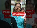 #westbengal में#mamatabanerjee की वापसी#peoplespulse#survey में#westbengal#westbengalelection#live