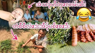 Eat salty (ko kyaw) with my funny uncle/ listen to the end he will told u the funny story(ပှzခလိး)😂