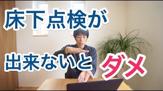 ダウンリビングは長期優良住宅不可？