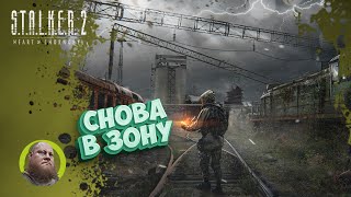 : S.T.A.L.K.E.R. 2: Heart of Chornobyl /    / #11