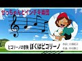 【自作パチソン】ピコリーノの冒険  ぼくはピコリーノ