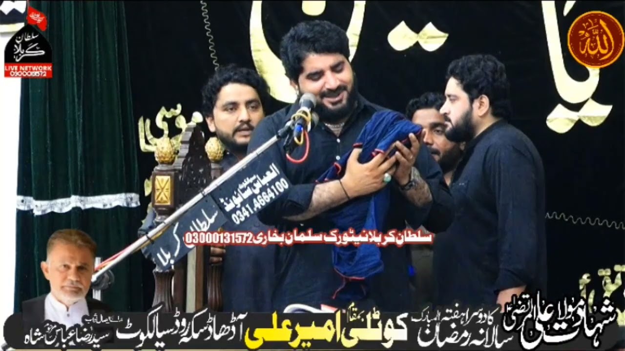 Zakir Syed Imran Haider Kazmi 10 Ramzan 2026 kotli Ameer Ali Sialkot