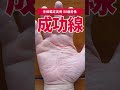 【手相実例】頭脳線から出る“最強の成功線” #shorts #手相