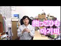 抱っこひも【今日の一言韓国語1141】