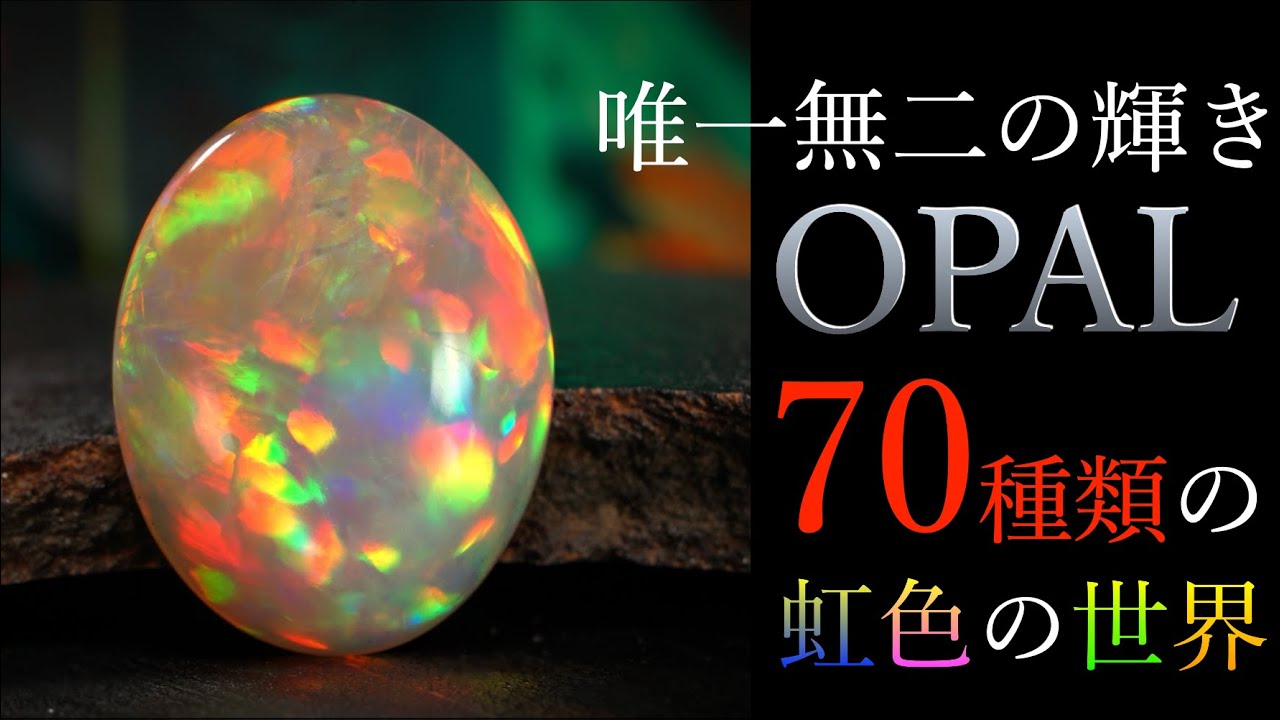 ❗️お気に入りを定めるのが難しい❗️ 美しすぎる70石のオパール特集