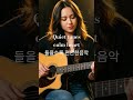 Full song link https://youtu.be/8YU2lu1yBQM?si=bUu44Eh1HbEwKSSi #music #ballad #cafe #song