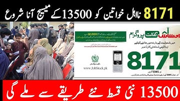 Ehsas Walit Account Start 2025 | 8171 Ehsas Programma Nieuwe Update 2025 | Bisp Nieuwe Update 202...