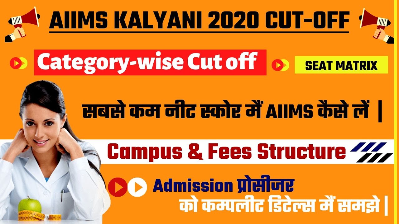 aiims kalyani 2020 neet cutoff seats matrix aiims kalyani cut off