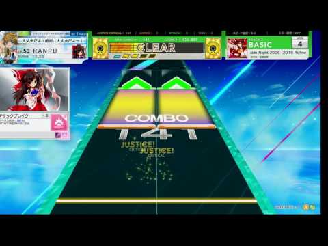 チュウニズム AIR　Imperishable Night 2006 (2016 Refine)　BASIC