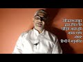 ये तो सच है: सुबीर घोष द्वारा अनुवादित रवीन्द्रसंगीत - 'Dariye Acho Tumi Amar Gaaner Opare' in Hindi