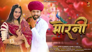 Morni | Ashu Dewasi | Susmitapuri | Sonu Kanwar | Bablu Ankia | Rajasthani Song