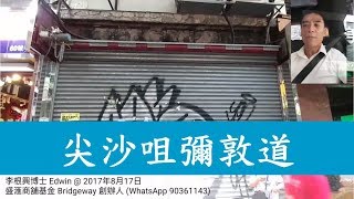 第457(傳) - 約6-7分，尖沙咀彌敦道54至64號b號美麗都大廈地下5號舖 (近麼地道及iSquare 對面)，交吉。 2017年8月16日報成交$2.1億(買公司)，建築面積935呎