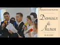 Дом родной | Бракосочетание Данил & Лилия | Свадебная христианская песня