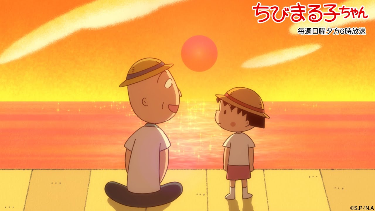 まる@次回発送19日 ちびまる子ちゃん 2024/8/11放送 第1442話「山根、胃腸のために燃える