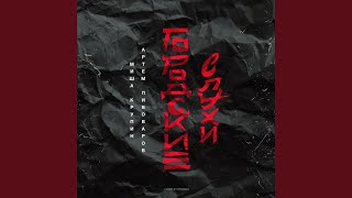 Смотреть клип Anna