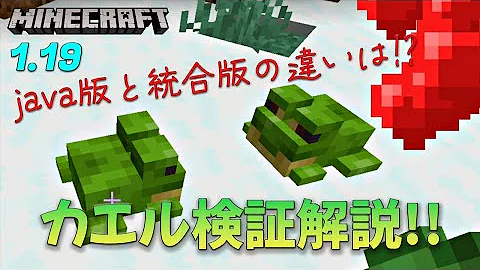 マイクラ統合版差