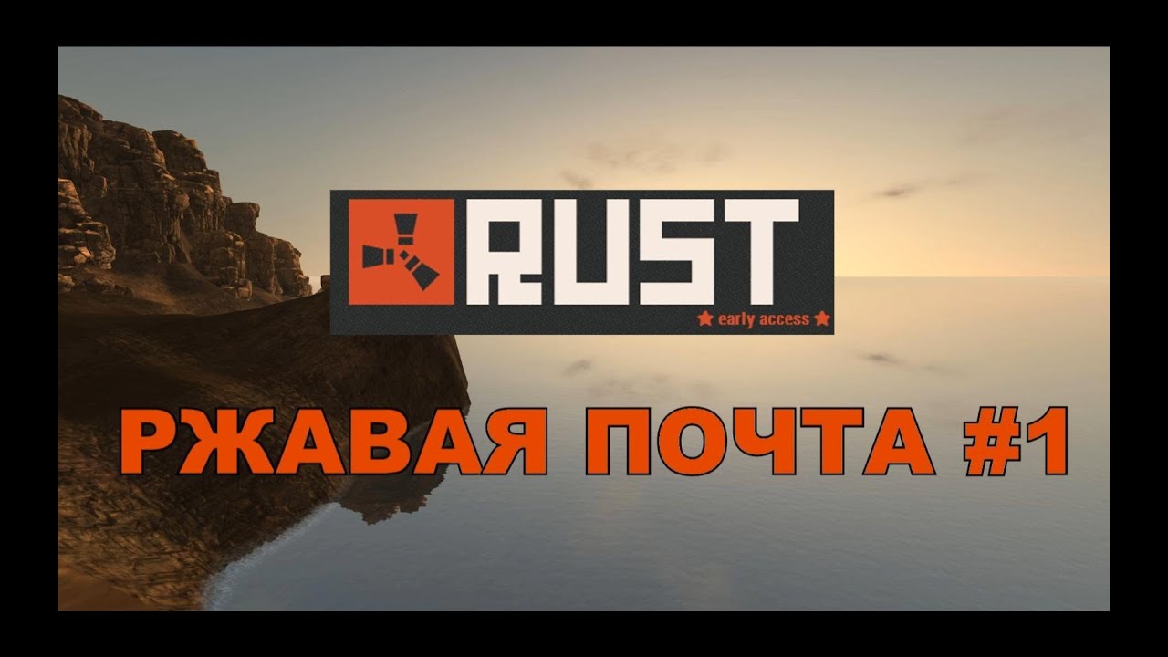 Rust слово