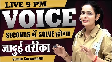 Voice | Second में slove होगा | Active Passive Voice in English Grammar | English with Suman Mam