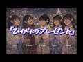 「ひかりのプレゼント」　しっとりとしたクリスマスソング　　NEO☆RHYZ
