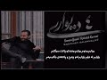 Saman Yasin Rohala Karami Remix By Balenmalik7 Saman Yasin Rohala Karami Remix By Balenmalik7