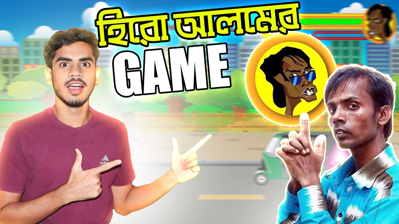 আমি হয়ে গেলাম হিরো আলম । HERO ALOM GAME । EBF BHAI LIVE BANGLA GAMEPLAY