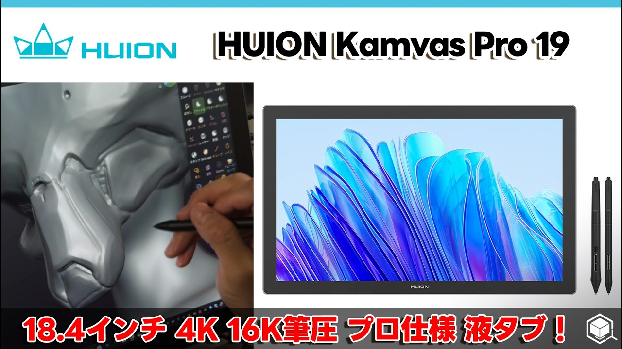 Pen Display] Huion Kamvas Pro 19 Review! [4K] [16K Pressure Levels