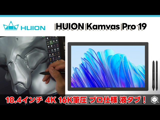 Pen Display] Huion Kamvas Pro 19 Review! [4K] [16K Pressure Levels