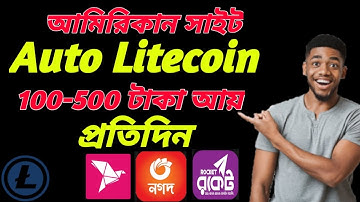 Auto Litecoine Payment proof।per day income 100-500 Tk। 2022 best income website।