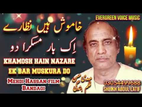 Khamosh Hain Nazare Ek Bar Muskura Do 