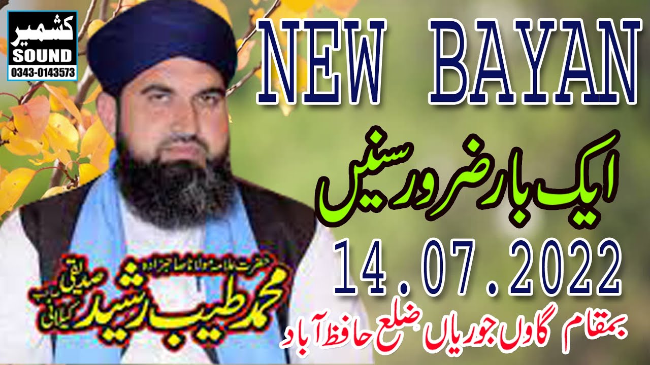 Tayyab Rashid Siddiqi Kelani New Bayan 2022  Kashmir Sound 03430143573 Kashmir  Movie 03026887623