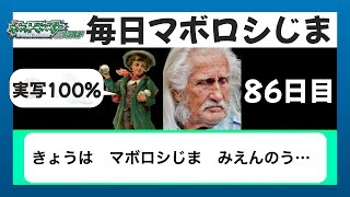 【ポケモンエメラルド】毎日マボロシじまを確認するだけ・実写でハムについて語る【 86日目】