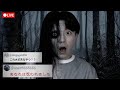 貞子になって生配信してみた