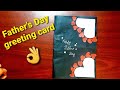 Father's Day easy greeting card - Art and Craft