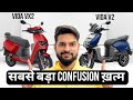 HERO VIDA LINEUP EXPLAINED | VIDA VX2 PLUS or VIDA V2 PLUS