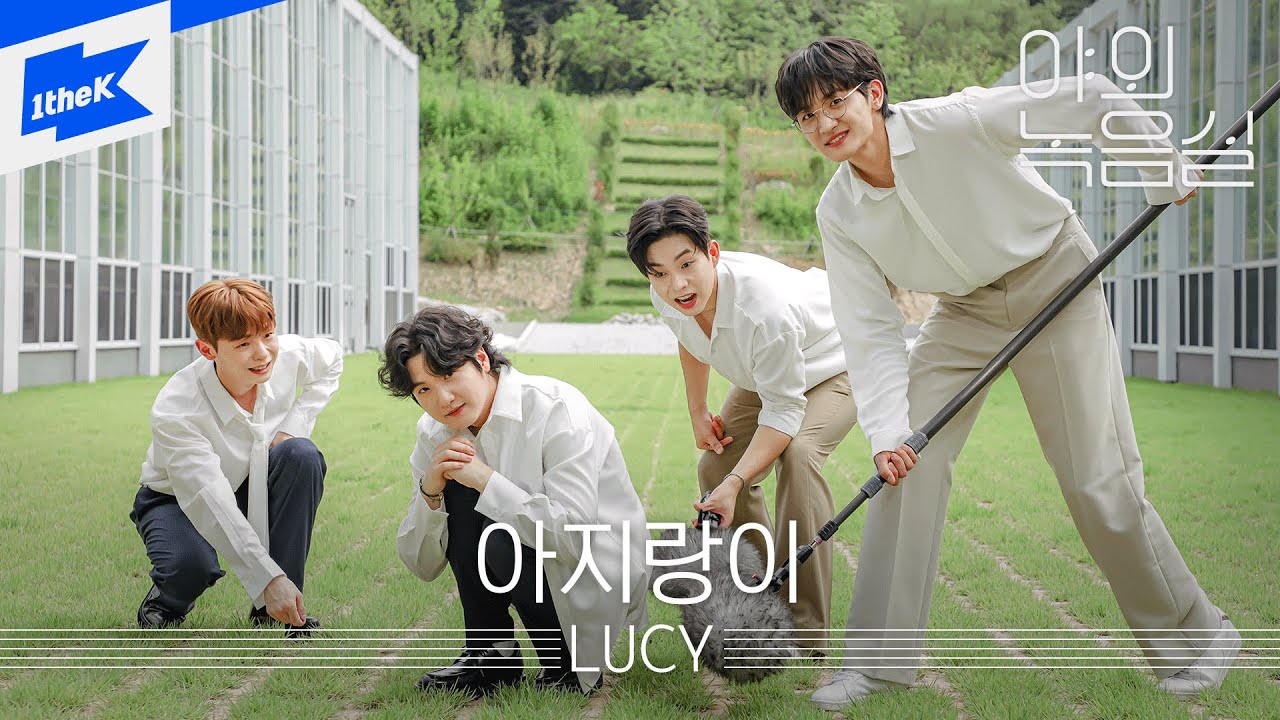 루시 - 아지랑이 | 야외녹음실 | Beyond the Studio | LUCY - Haze