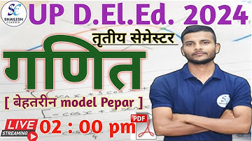 UP DElEd 3rd Sem maths / DELED 3rd Semester Maths / UP DElEd maths classes