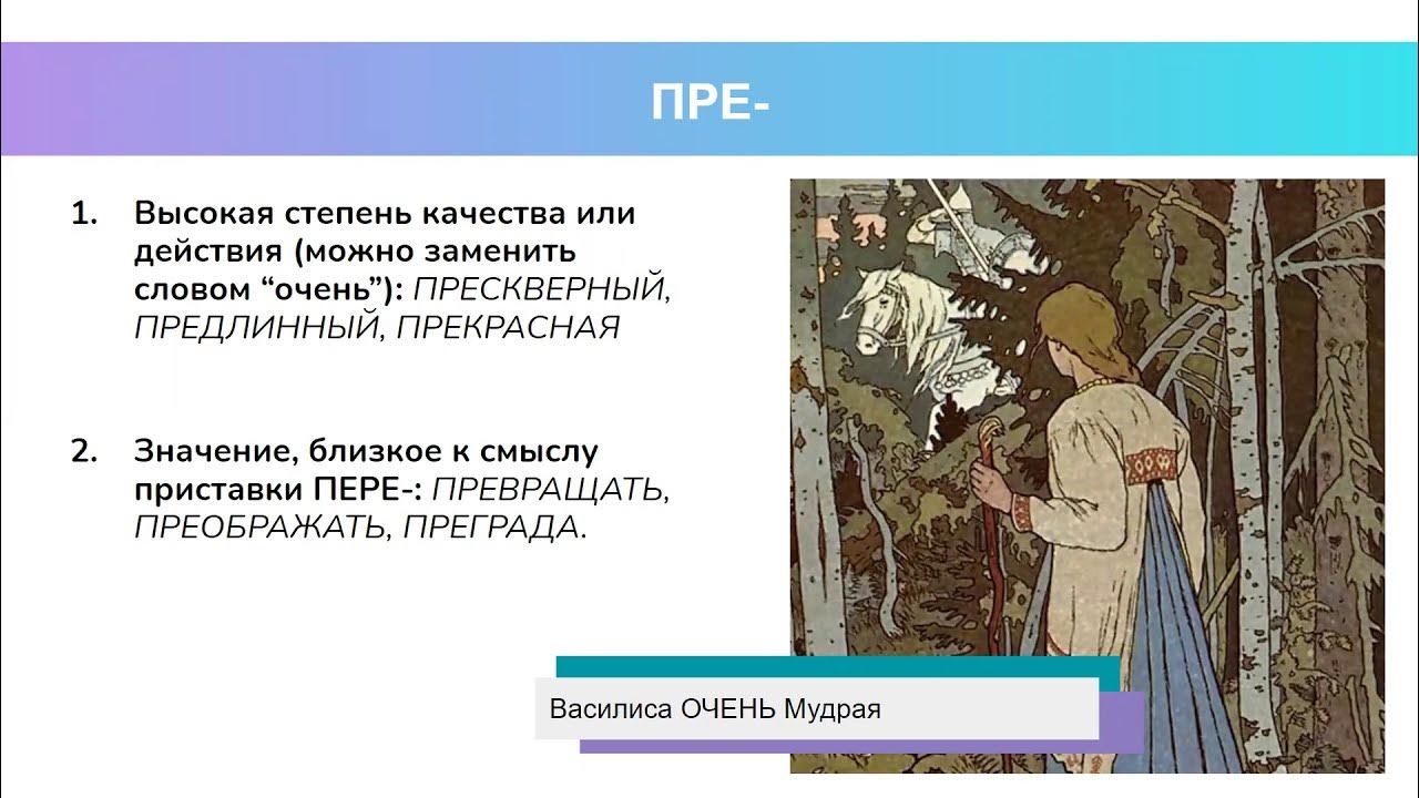 Призреть или презреть