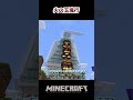 火の玉滝行 #マイクラ #minecraft