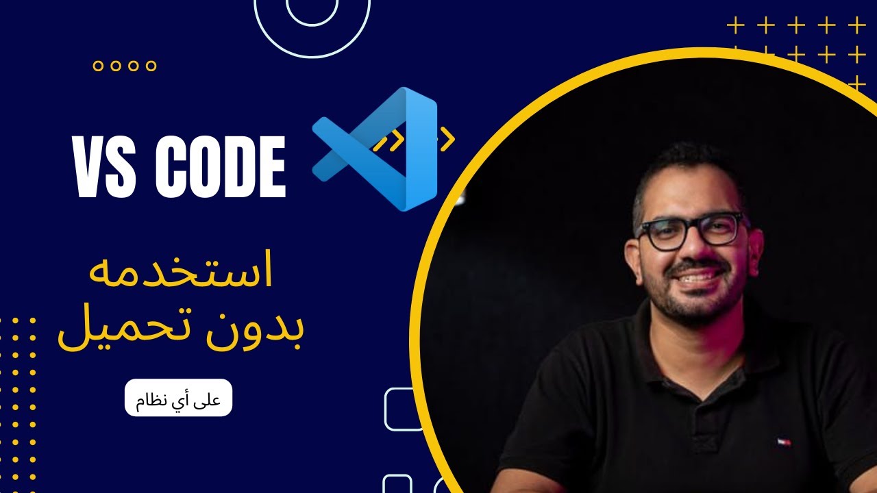 استخدم Visual Studio Code دون تحميله على أي جهاز - YouTube