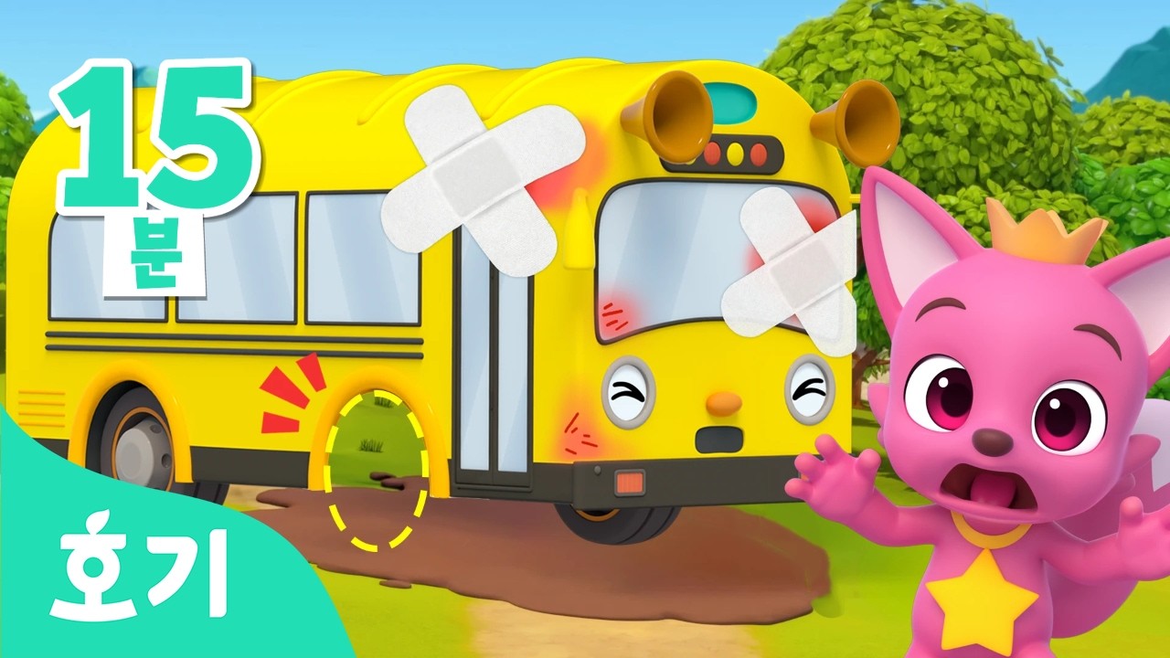 [15분 반복] 버스 병원과 색깔놀이🚌 | 🌈호기와 색깔놀이 | 자동차 수리놀이, 정비소, 병원놀이 | 어린이 색깔 배우기 | Hogi | 호기! 핑크퐁 - 놀면서 배워요