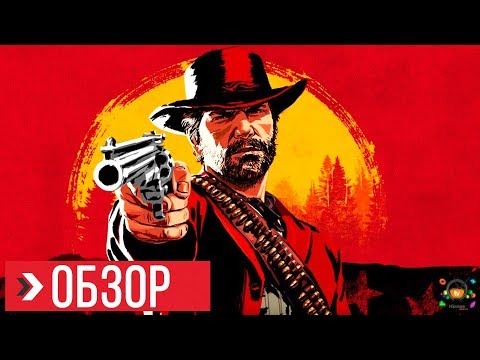 ОБЗОР Red Dead Redemption 2 | ПРЕЖДЕ ЧЕМ КУПИТЬ