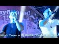 Айрат Сафин & DJ Radik - Син мине эзләмә (NAVID Cinema Studio)