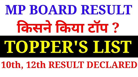 MP BOARD 10th, 12th MERIT LIST | MP BOARD RESULT DECLARE | TOPPER OF MP BOARD 2018 | MP BOARD TOPPER