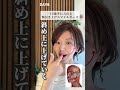 DAY9【簡単顔リフトアップ法】#無料イベント#顔ヨガ #リフトアップ #40代美容 #若返り #美容
