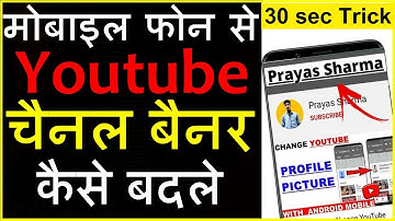 How To Change Youtube Channel Art On Android - How To Change YouTube Channel Banner