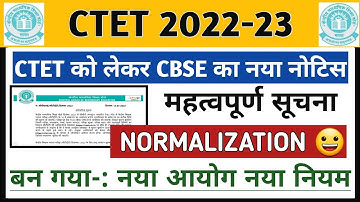 CTET 2022-23 मे होगा Normalization💥 |Ctet update news today |Ctet latest news today #ctet #ctet2022