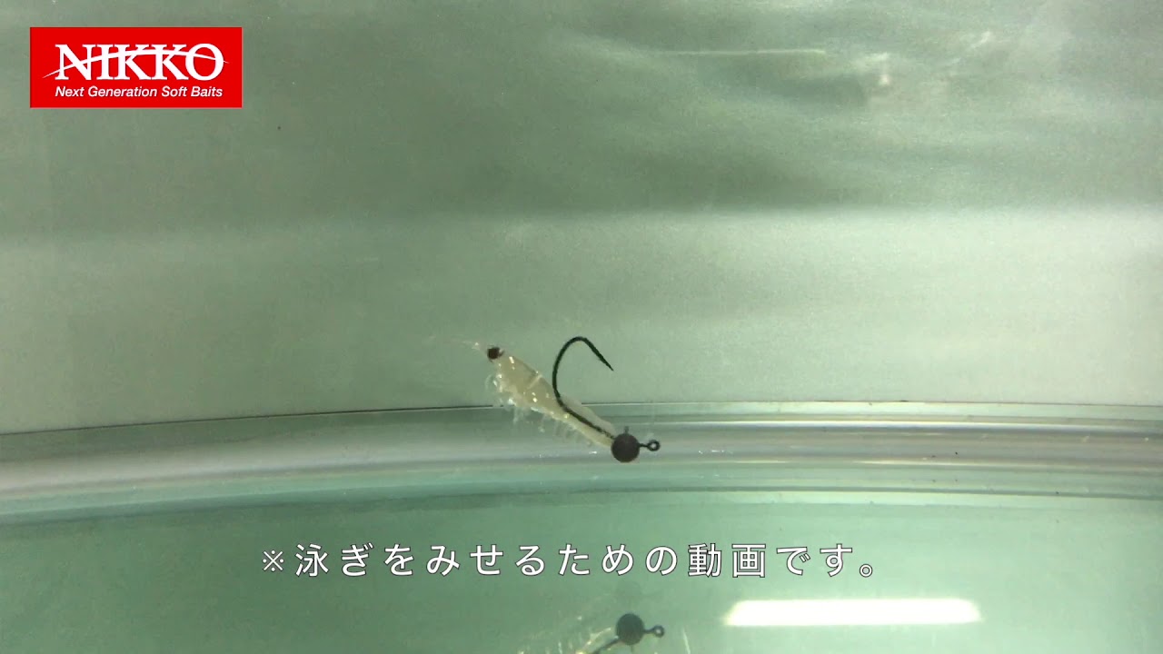 ニッコーワーム Okiami Shrimp スーパーオキアミ Youtube